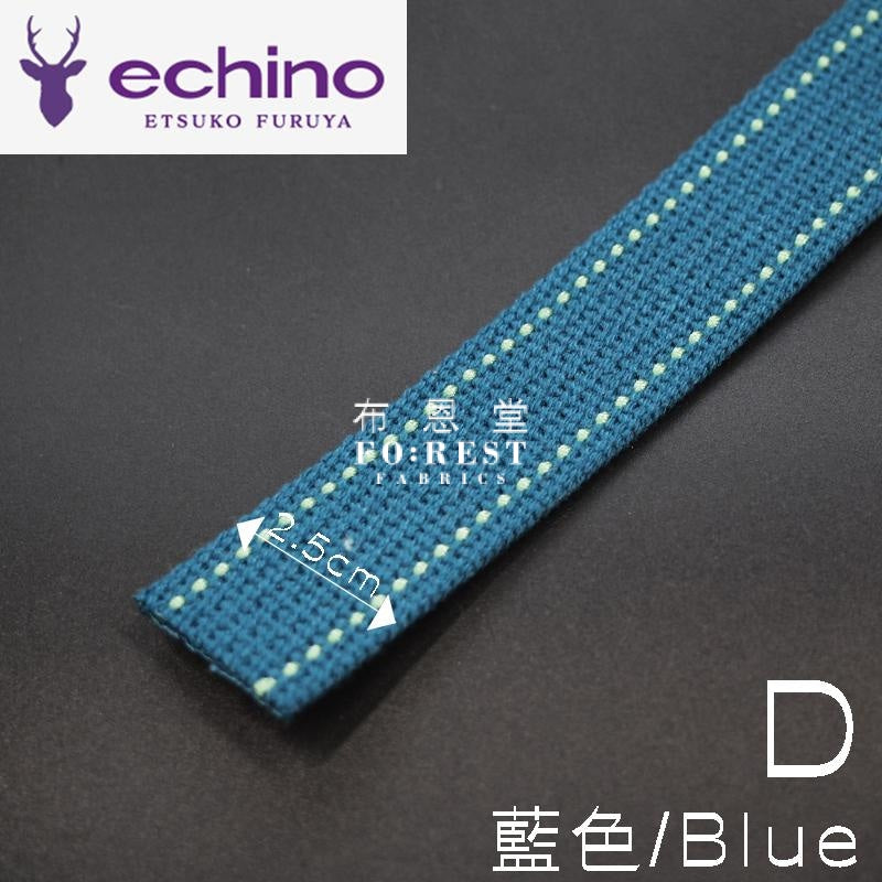 2.5Cm Echino Polyester Webbing - 50Cm D Bias Tape