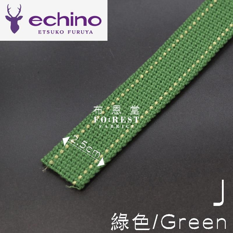 2.5Cm Echino Polyester Webbing - 50Cm J Bias Tape