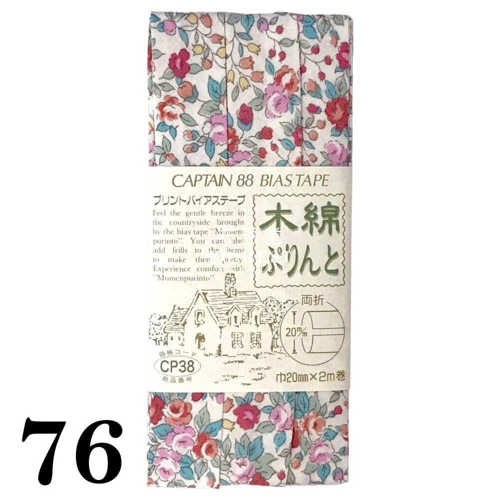 20mm Bias Tape (2meter) 包邊滾邊 - FO:REST Fabric 布恩堂Liberty fabrictana lawnjapanese fabricykk zipper