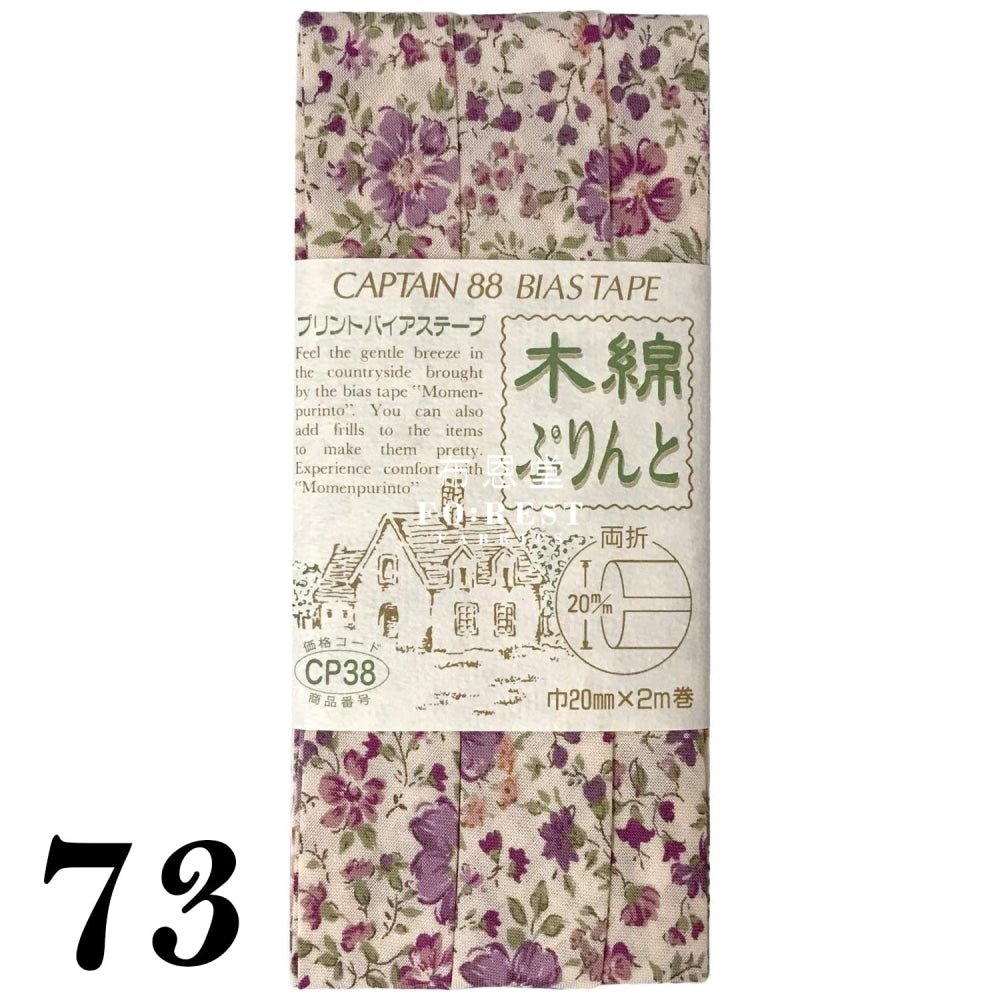 20mm Bias Tape (2meter) 包邊滾邊 - FO:REST Fabric 布恩堂Liberty fabrictana lawnjapanese fabricykk zipper