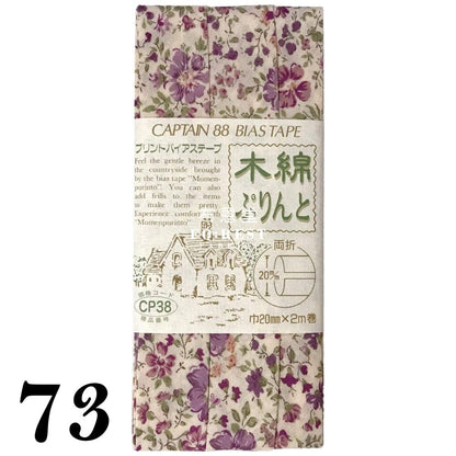 20mm Bias Tape (2meter) 包邊滾邊 - FO:REST Fabric 布恩堂Liberty fabrictana lawnjapanese fabricykk zipper