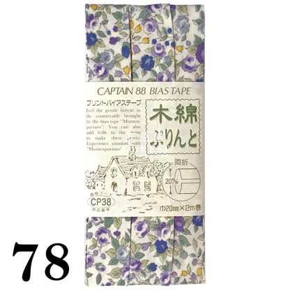 20mm Bias Tape (2meter) 包邊滾邊 - FO:REST Fabric 布恩堂Liberty fabrictana lawnjapanese fabricykk zipper