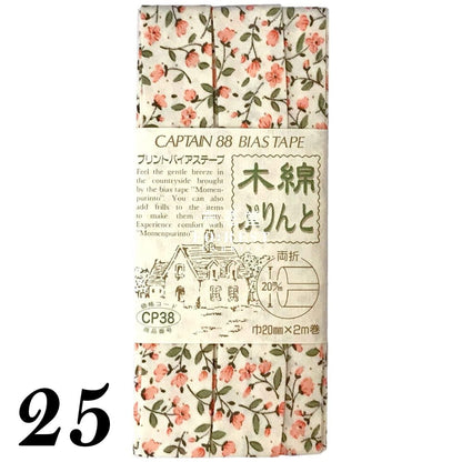 20mm Bias Tape (2meter) 包邊滾邊 - FO:REST Fabric 布恩堂Liberty fabrictana lawnjapanese fabricykk zipper