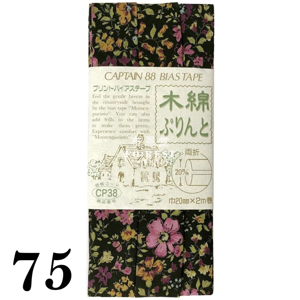 20mm Bias Tape (2meter) 包邊滾邊 - FO:REST Fabric 布恩堂Liberty fabrictana lawnjapanese fabricykk zipper