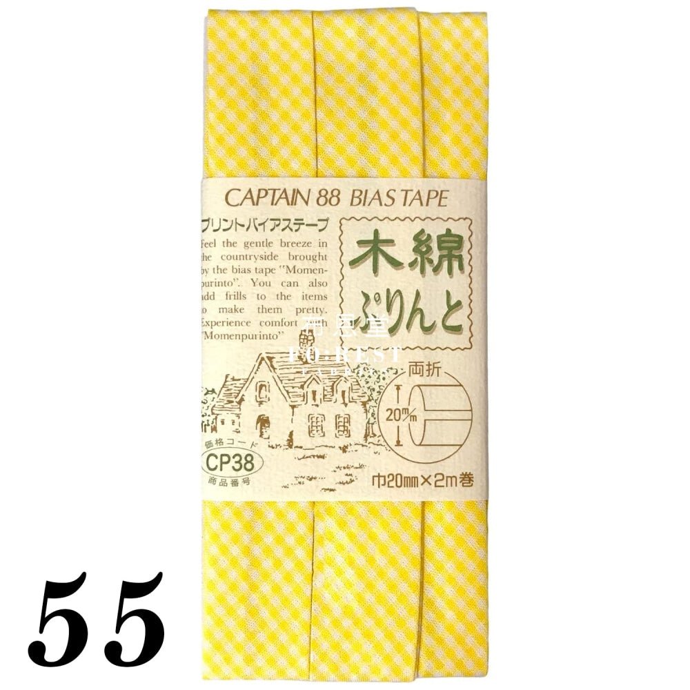 20mm Bias Tape (2meter) 包邊滾邊 - FO:REST Fabric 布恩堂Liberty fabrictana lawnjapanese fabricykk zipper