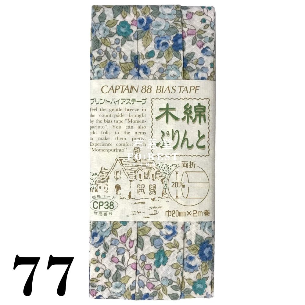 20mm Bias Tape (2meter) 包邊滾邊 - FO:REST Fabric 布恩堂Liberty fabrictana lawnjapanese fabricykk zipper