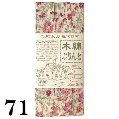 20mm Bias Tape (2meter) 包邊滾邊 - FO:REST Fabric 布恩堂Liberty fabrictana lawnjapanese fabricykk zipper
