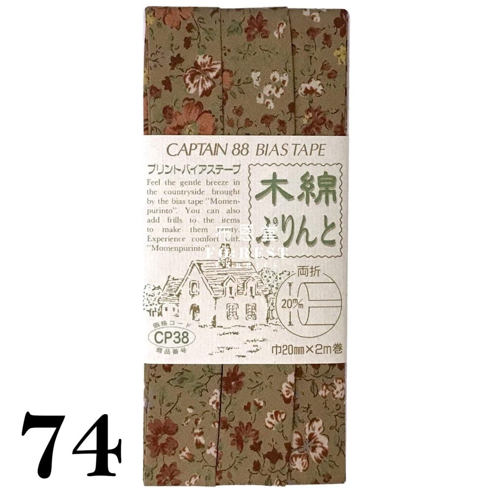 20mm Bias Tape (2meter) 包邊滾邊 - FO:REST Fabric 布恩堂Liberty fabrictana lawnjapanese fabricykk zipper