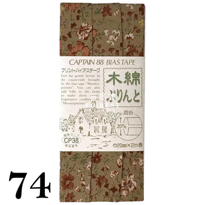 20mm Bias Tape (2meter) 包邊滾邊 - FO:REST Fabric 布恩堂Liberty fabrictana lawnjapanese fabricykk zipper