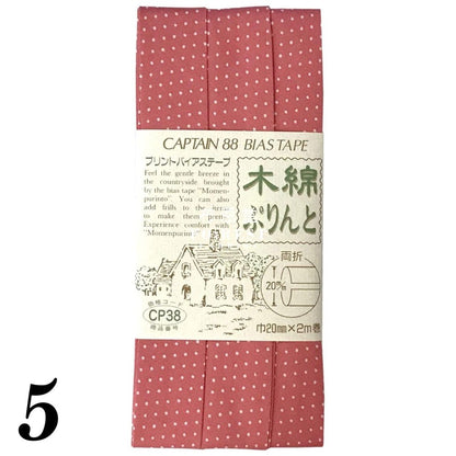 20mm Bias Tape (2meter) 包邊滾邊 - FO:REST Fabric 布恩堂Liberty fabrictana lawnjapanese fabricykk zipper