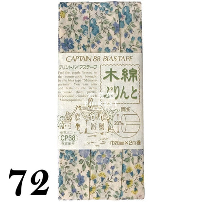 20mm Bias Tape (2meter) 包邊滾邊 - FO:REST Fabric 布恩堂Liberty fabrictana lawnjapanese fabricykk zipper
