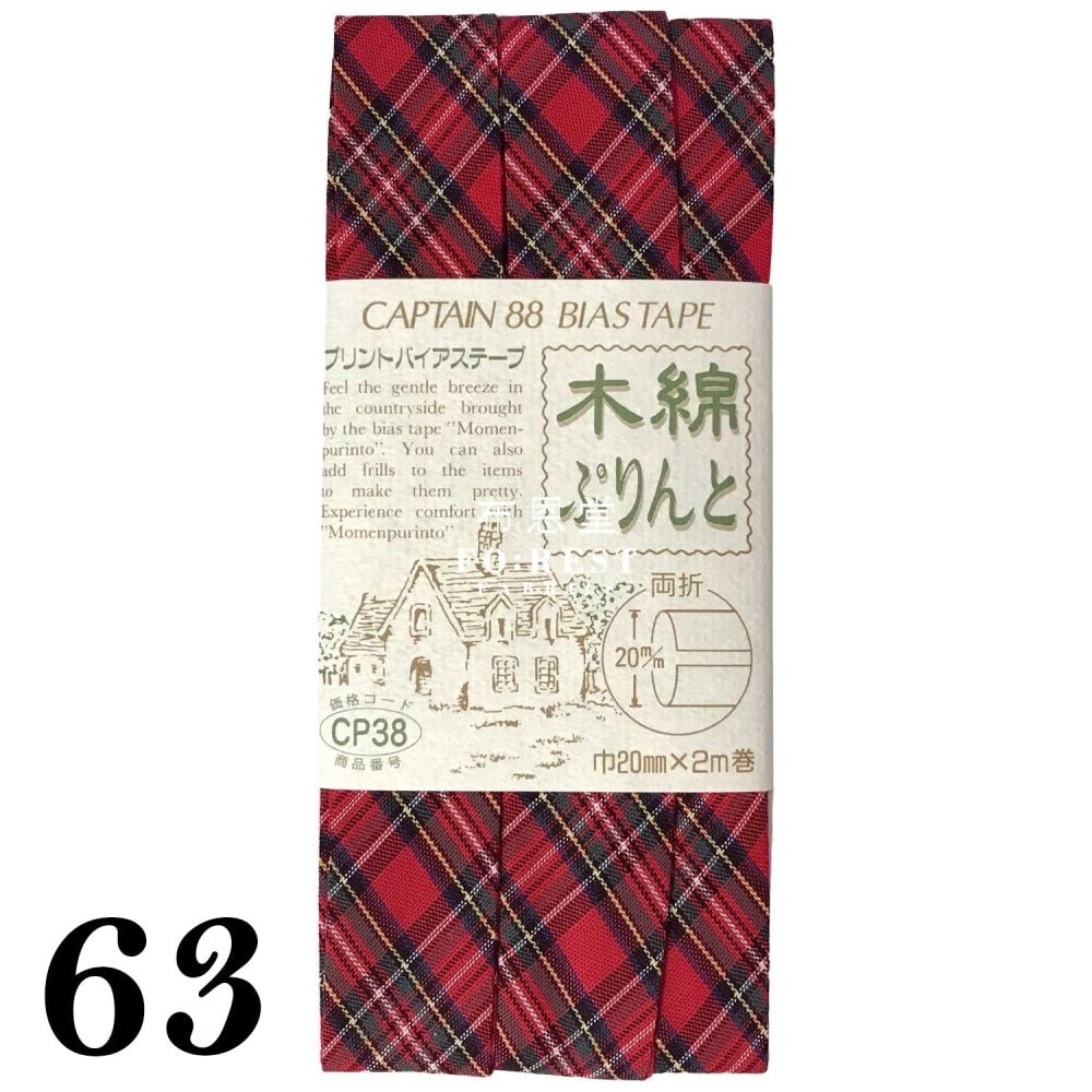 20mm Bias Tape (2meter) 包邊滾邊 - FO:REST Fabric 布恩堂Liberty fabrictana lawnjapanese fabricykk zipper