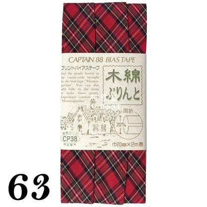 20mm Bias Tape (2meter) 包邊滾邊 - FO:REST Fabric 布恩堂Liberty fabrictana lawnjapanese fabricykk zipper