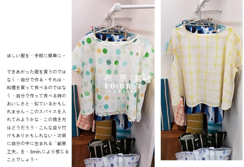 3min - cotton Linen - line fabric - FO:REST Fabric 布恩堂Liberty fabrictana lawnjapanese fabricykk zipper