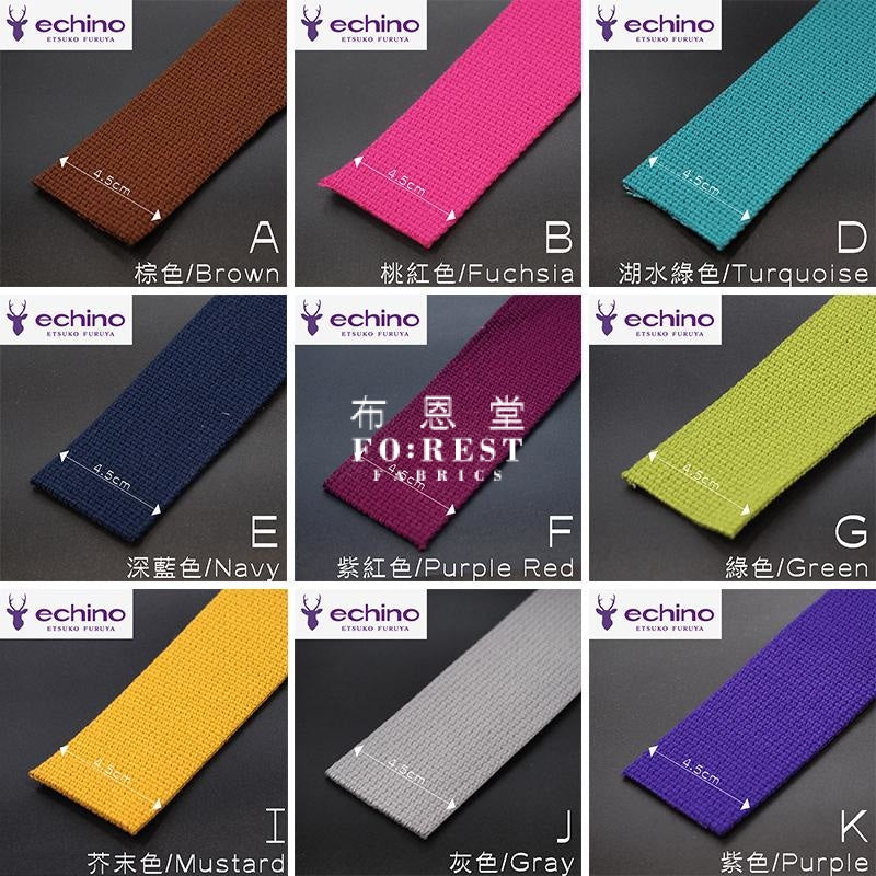 4.5Cm Echino Polyester Webbing - 50Cm Bias Tape