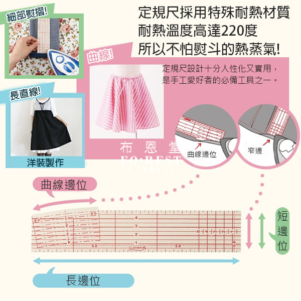 Tools -  Iron ruler - forest-fabric