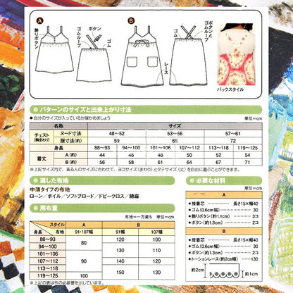 Paper pattern | Kids Camisole dress - forestfabric 布恩堂