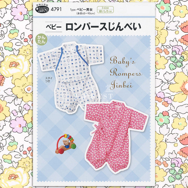 Paper pattern | Baby Rompers Jinbei - forest-fabric