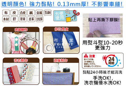 Tools - 10mm防水強力雙面膠紙 20米 - forestfabric