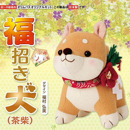 DIY SET shiba inu RED 材料包 - forest-fabric