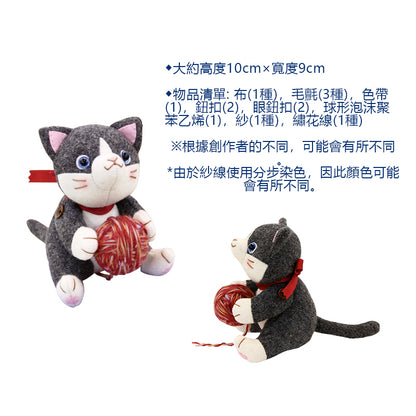 DIY SET Little cats Black 材料包 - forest-fabric