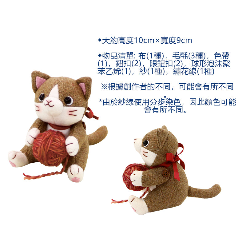 DIY SET Little cats Brwon 材料包 - forest-fabric