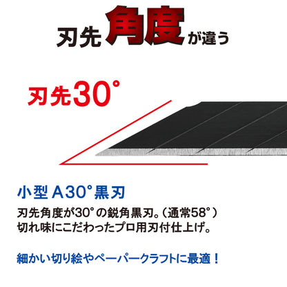 Tools - Black Spare blade 黑刀片 - forestfabric 布恩堂
