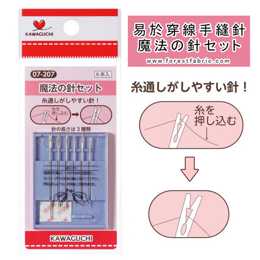 Tools - Magic Sewing Needle Set 手縫針 - forestfabric 布恩堂