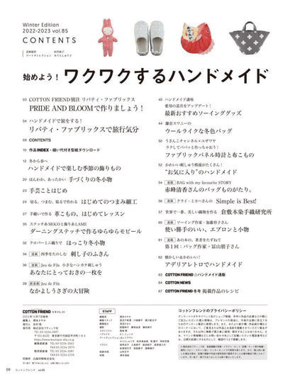 [日本布], [韓國布],[美國布],[Liberty],[DIY手作],   - FO:REST Fabric 布恩堂