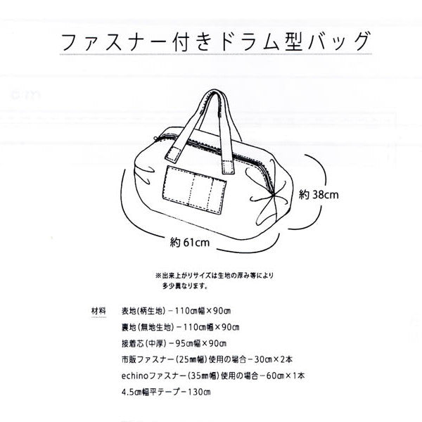 Paper Pattern | Echino Drum Type Bag Pattern - forest-fabric