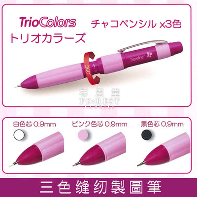Tools - Fabric Mechanical Pencil Trio White Black Pink - forest-fabric