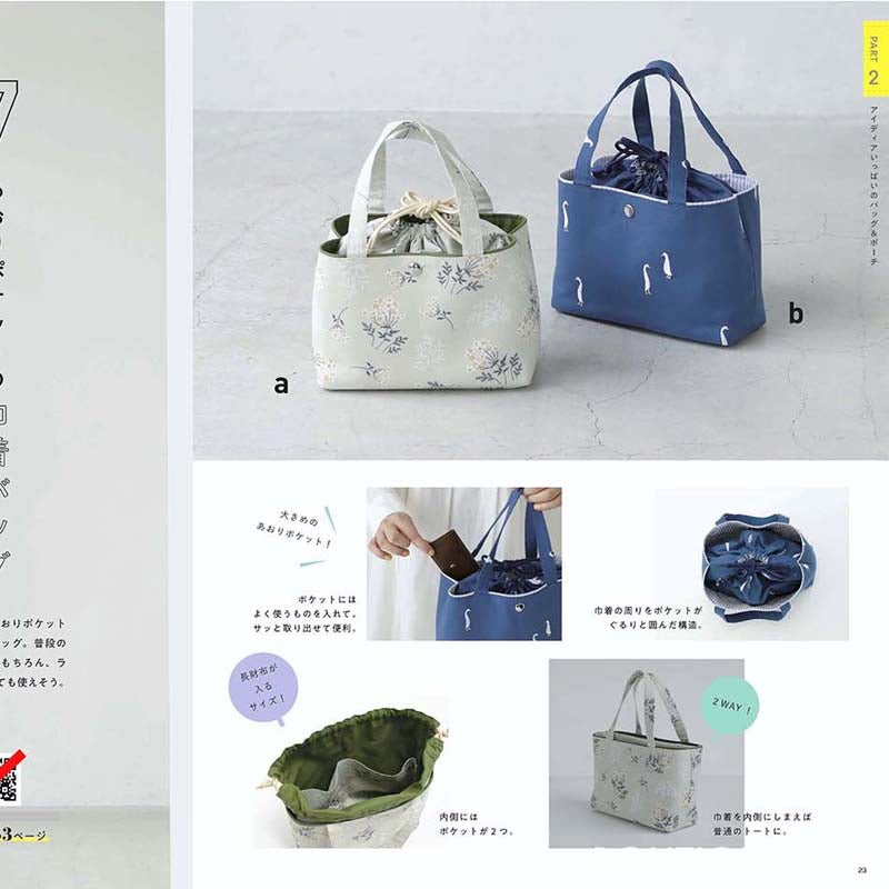 Craft Books - Sewing BAG book - forest-fabric