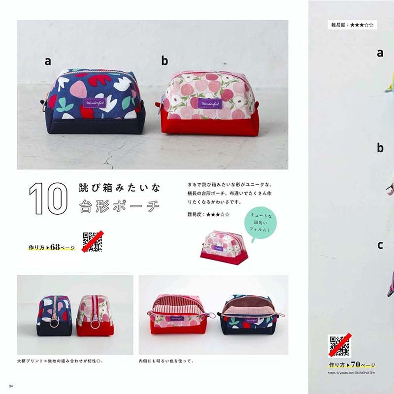 Craft Books - Sewing BAG book - forest-fabric