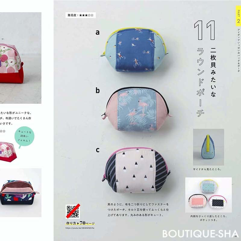 Craft Books - Sewing BAG book - forest-fabric