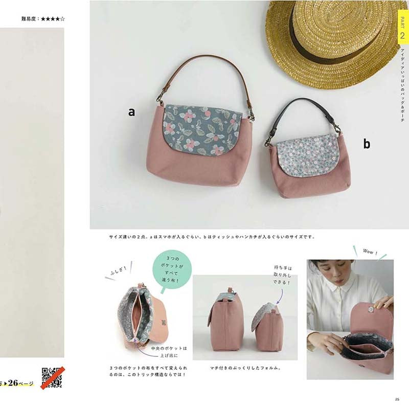 Craft Books - Sewing BAG book - forest-fabric