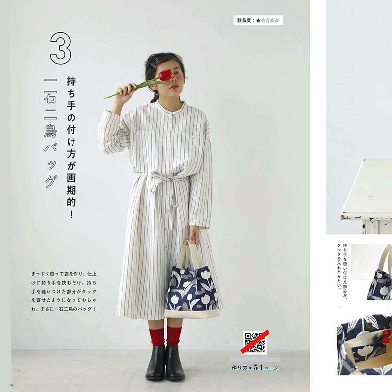 Craft Books - Sewing BAG book - forest-fabric