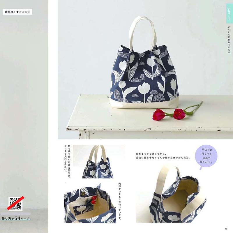 Craft Books - Sewing BAG book - forest-fabric