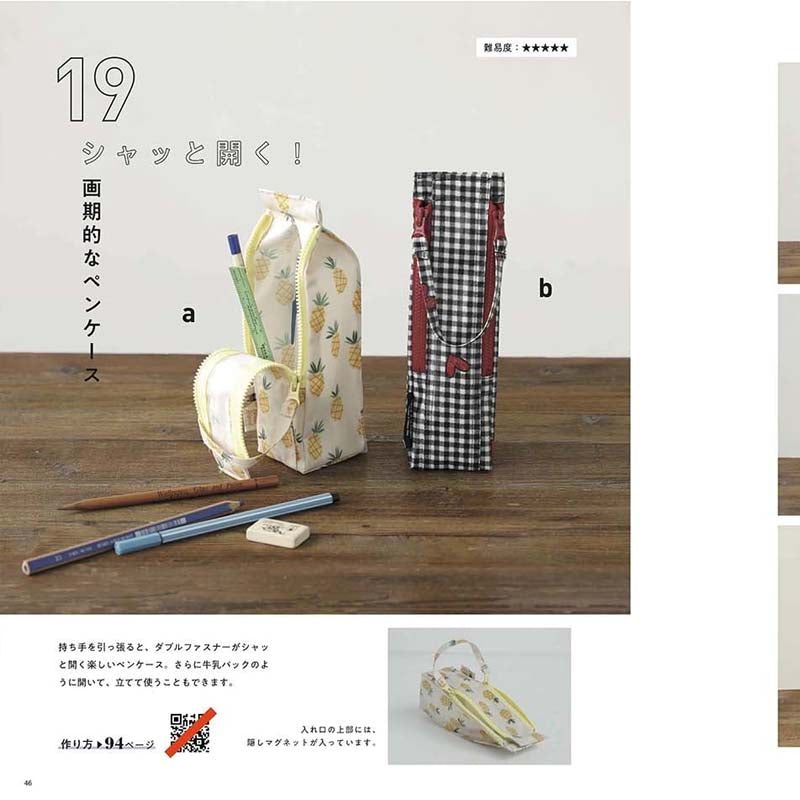 Craft Books - Sewing BAG book - forest-fabric