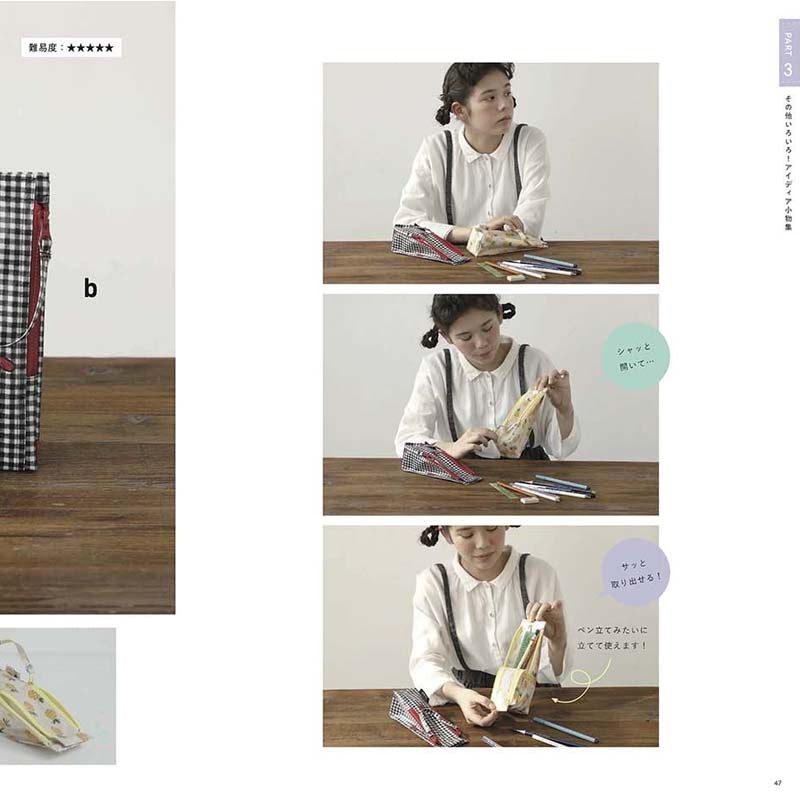 Craft Books - Sewing BAG book - forest-fabric