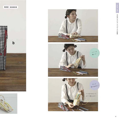 Craft Books - Sewing BAG book - forest-fabric