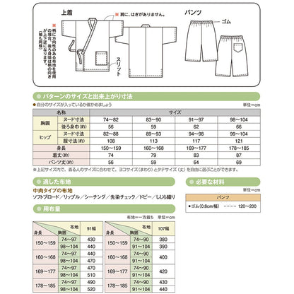 ADULT Jinbei Jacket | Paper Pattern 甚平 - FO:REST Fabric 布恩堂Liberty fabrictana lawnjapanese fabricykk zipper