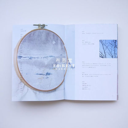 ATELIER to nani IRO 詩を描く Poetry Textile Book - FO:REST Fabric 布恩堂Liberty fabrictana lawnjapanese fabricykk zipper