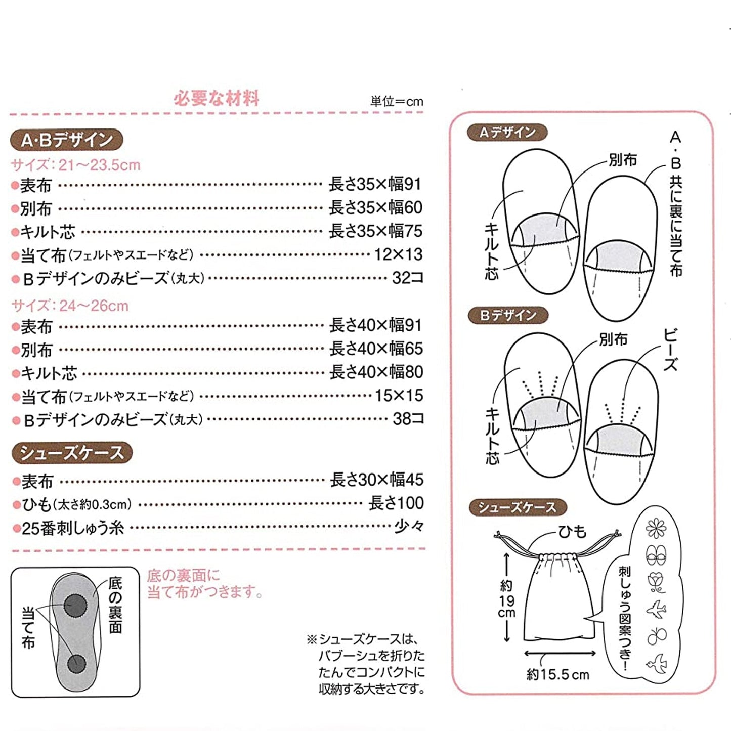 Babouche (Moroccan slippers) | Paper pattern - FO:REST Fabric 布恩堂Liberty fabrictana lawnjapanese fabricykk zipper