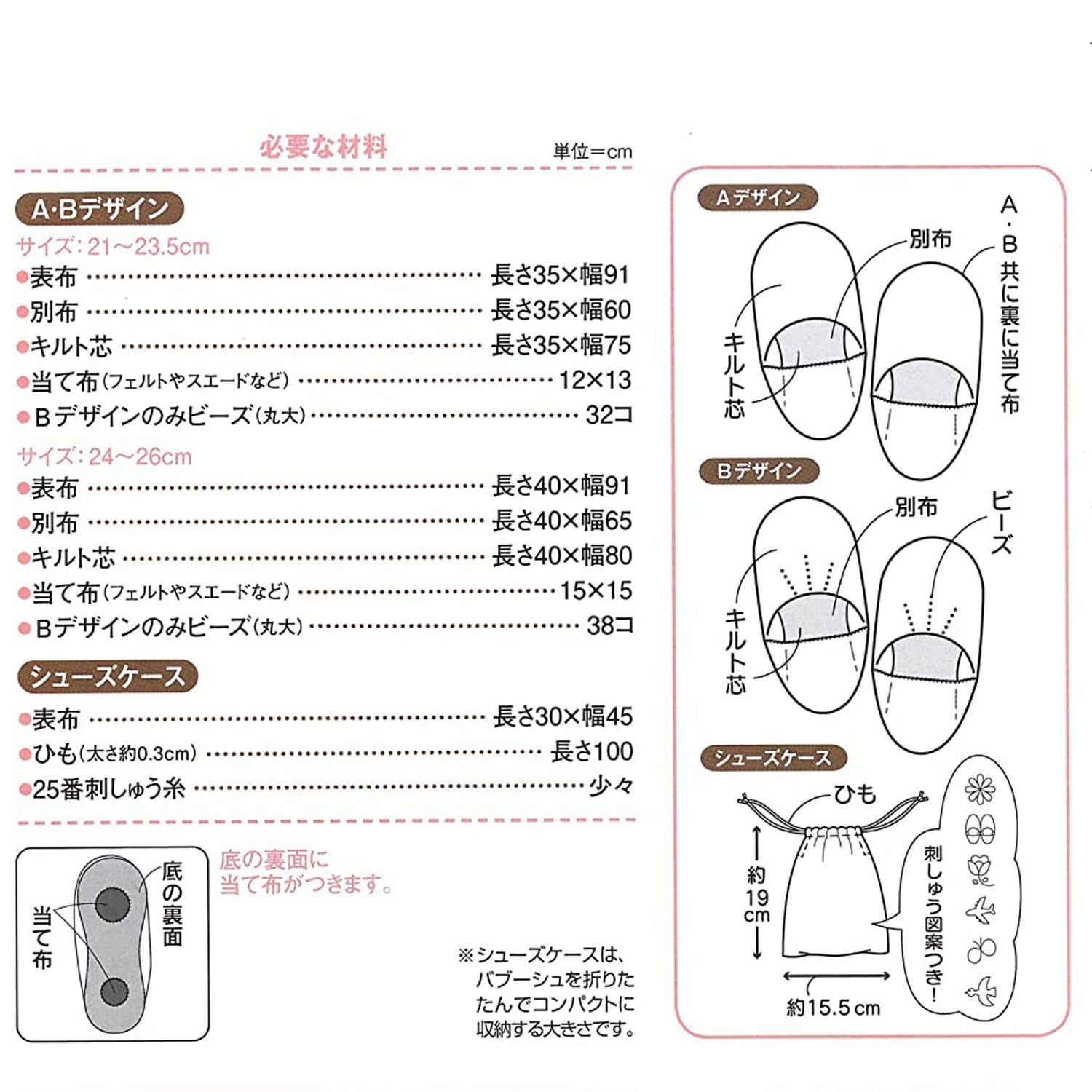 Babouche (Moroccan slippers) | Paper pattern - FO:REST Fabric 布恩堂Liberty fabrictana lawnjapanese fabricykk zipper