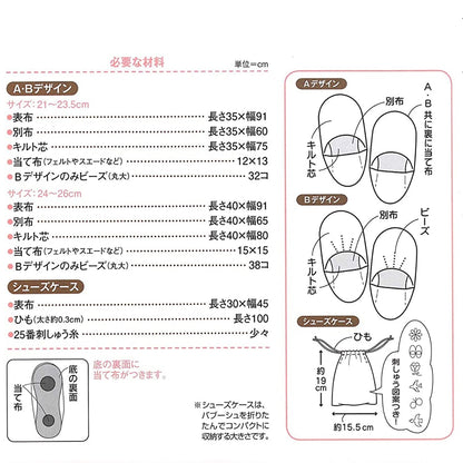 Babouche (Moroccan slippers) | Paper pattern - FO:REST Fabric 布恩堂Liberty fabrictana lawnjapanese fabricykk zipper