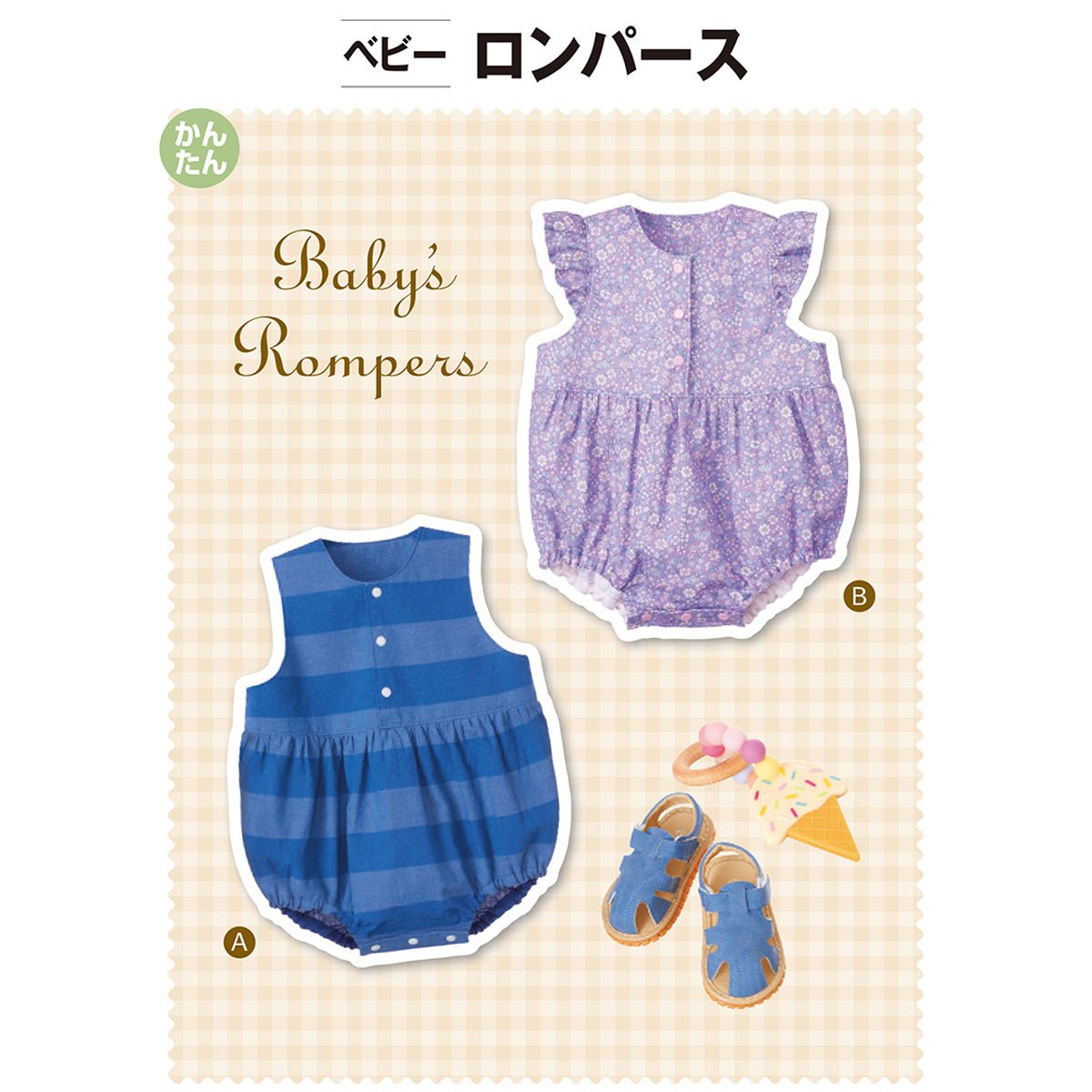 BABYS Rompers | Paper pattern - FO:REST Fabric 布恩堂Liberty fabrictana lawnjapanese fabricykk zipper