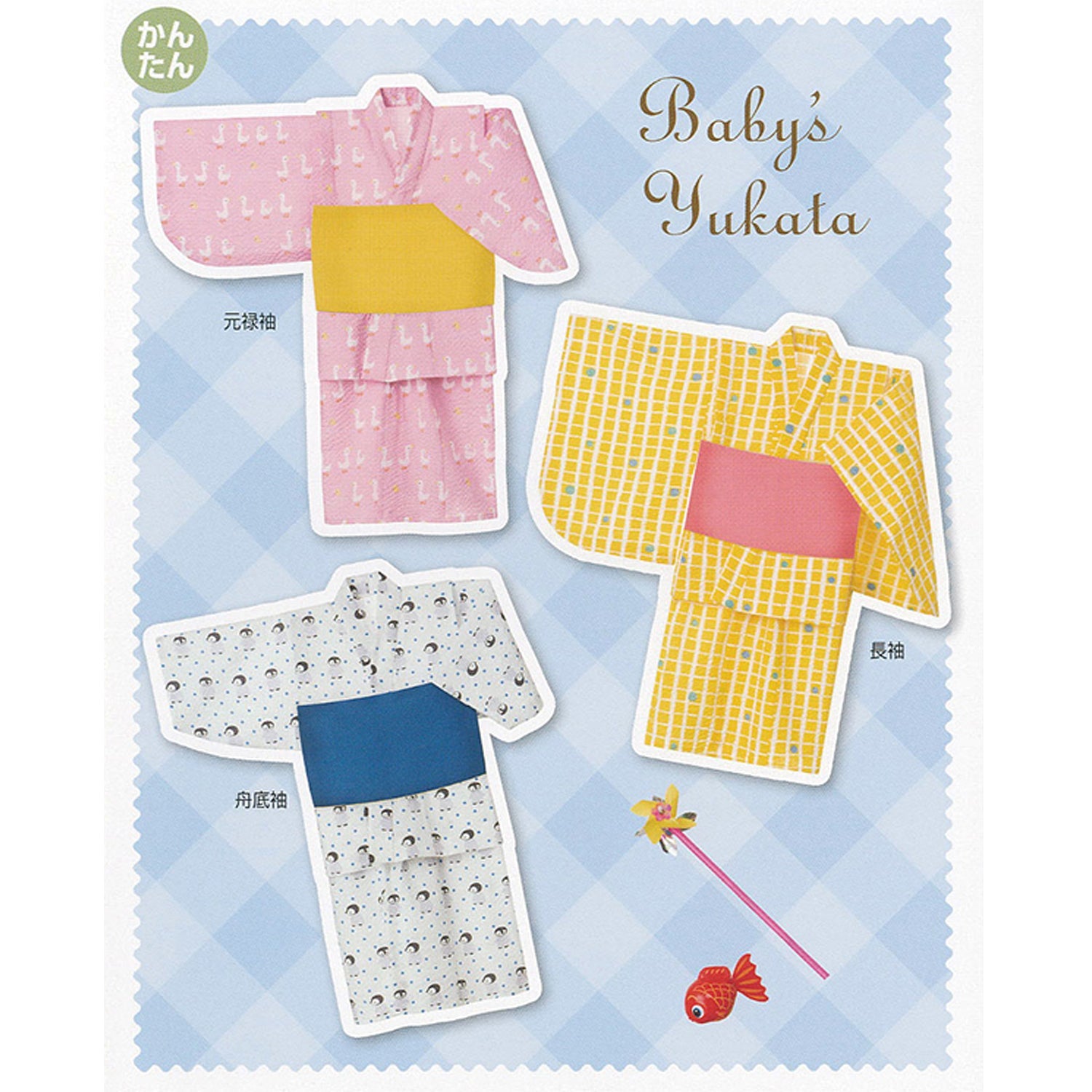 BABYSYukata | Paper pattern - FO:REST Fabric 布恩堂Liberty fabrictana lawnjapanese fabricykk zipper