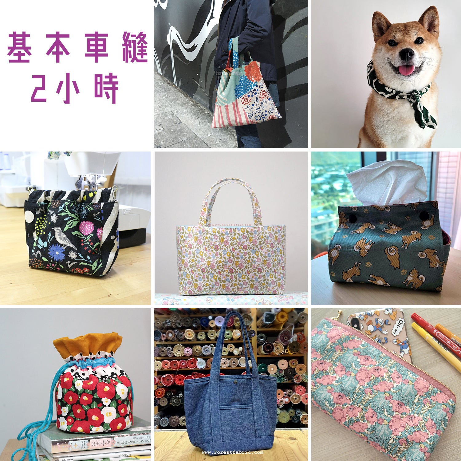 [日本布], [韓國布],[美國布],[Liberty],[DIY手作],   - FO:REST Fabric 布恩堂