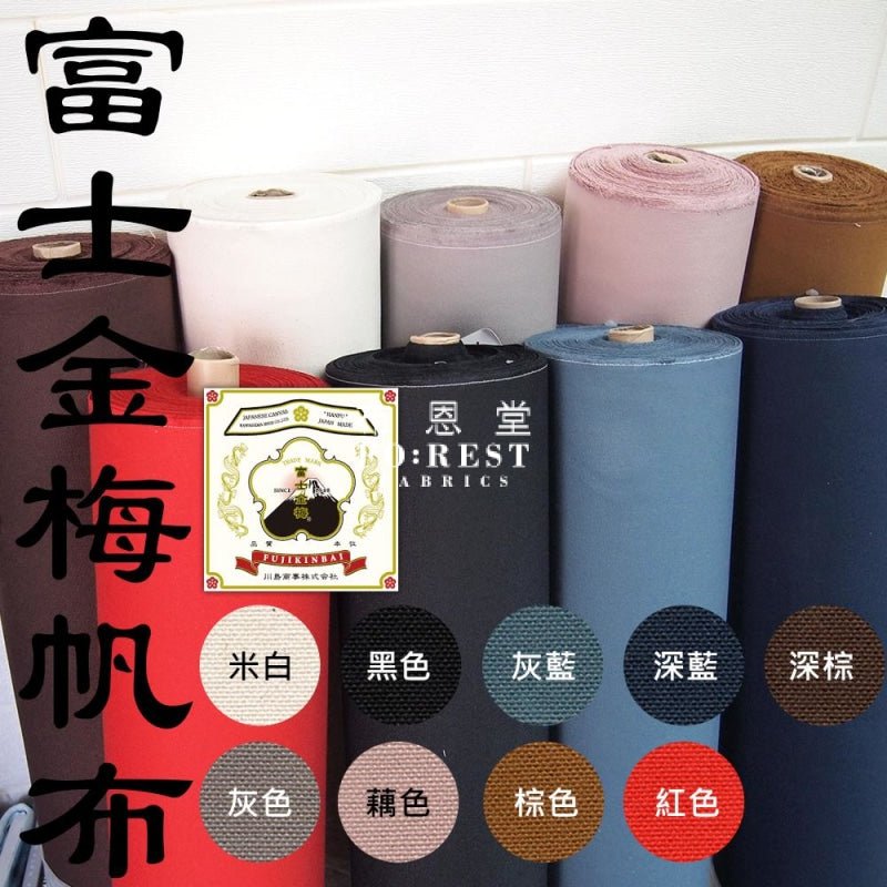 canvas - No.10 canvas solid fabric 富士金梅 - FO:REST Fabric 布恩堂Liberty fabrictana lawnjapanese fabricykk zipper