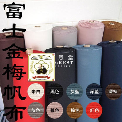 canvas - No.10 canvas solid fabric 富士金梅 - FO:REST Fabric 布恩堂Liberty fabrictana lawnjapanese fabricykk zipper